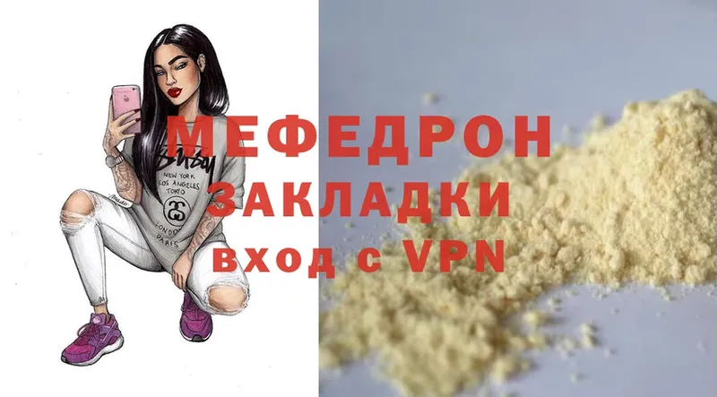 Меф mephedrone  Шахунья 